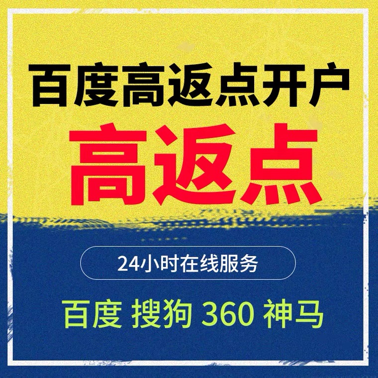 会同记账代理快手高返点框架户